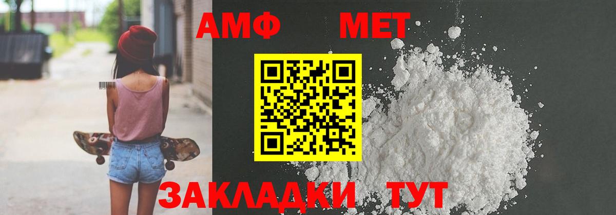Амфетамин 97%  Вход с VPN  Родники 