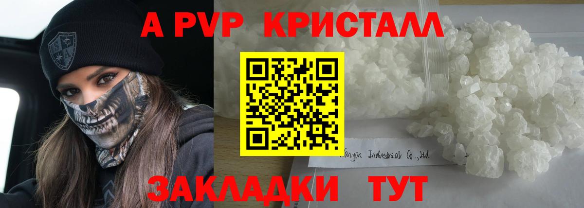 Родники  Alfa_PVP VHQ  магазин продажи   Альфа ПВП мука  Вход с VPN 