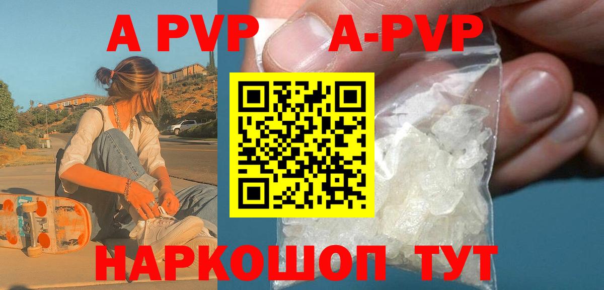 Alfa_PVP VHQ Родники