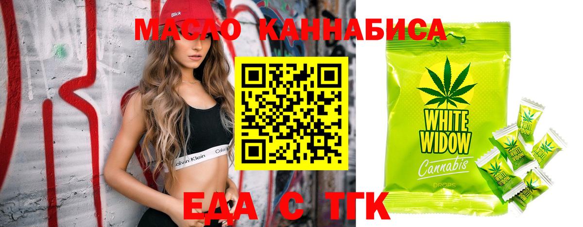 Cannafood конопля Родники
