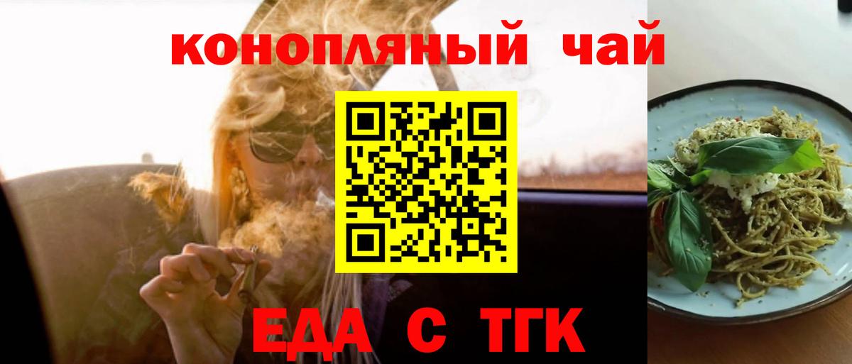 Родники  Печенье с ТГК марихуана  Вход с VPN 