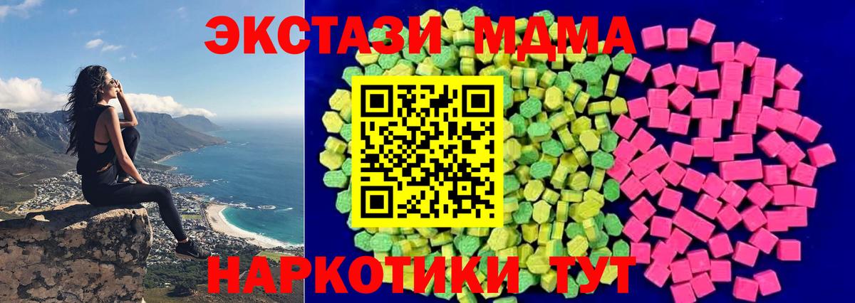 Ecstasy VHQ  Экстази 250 мг  где найти   блэк спрут tor  Вход с VPN  Родники 