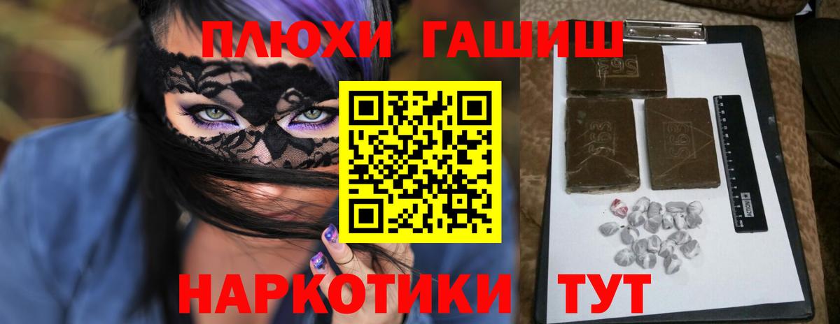 ГАШ индика сатива Родники