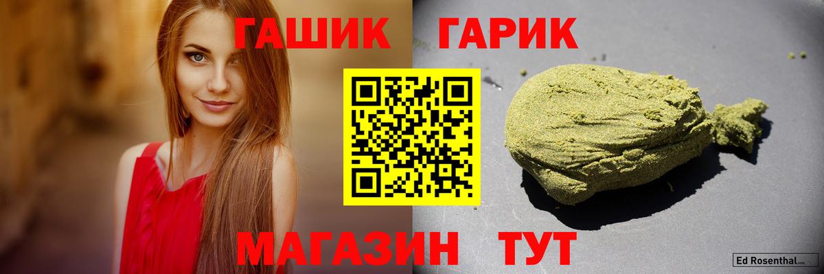 ГАШИШ гарик  ГАШИШ хэш  Вход с VPN  Родники 