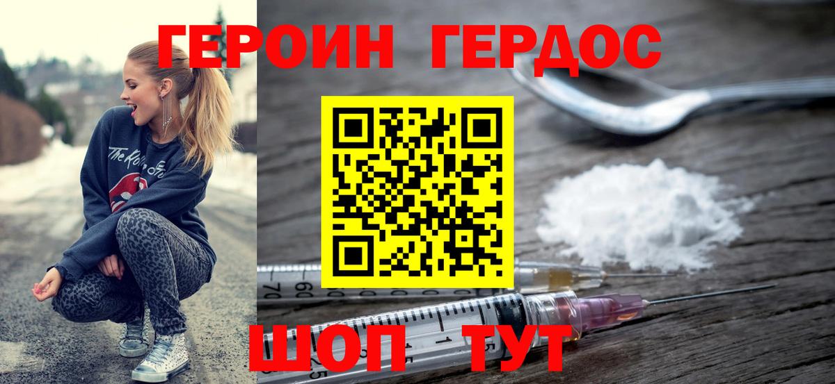 Родники  ГЕРОИН Афган  Вход с VPN 