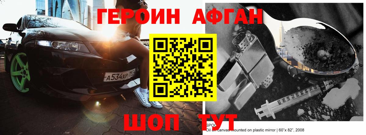 Героин Heroin Родники