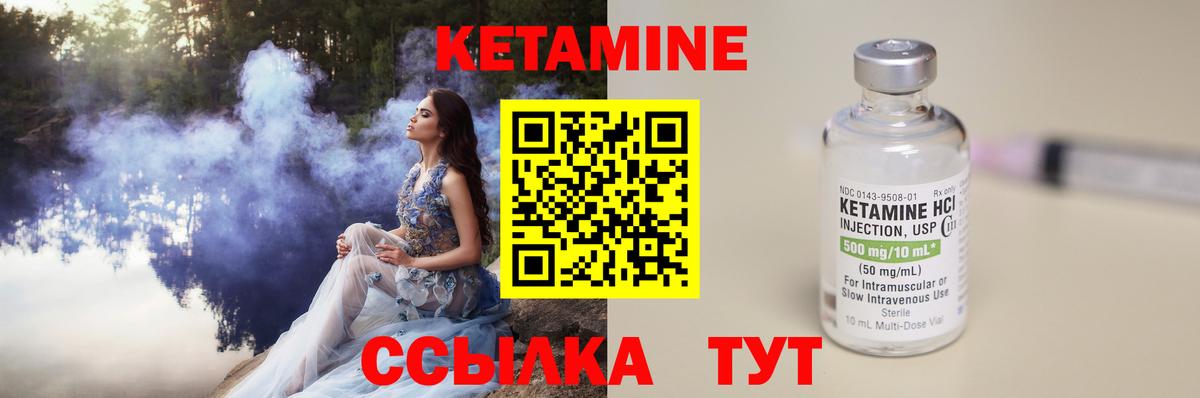 Кетамин VHQ Родники