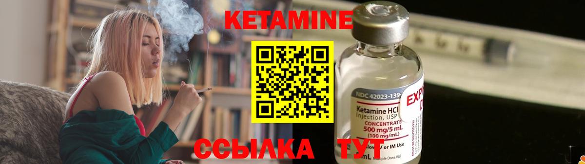 КЕТАМИН VHQ  КЕТАМИН VHQ  Родники  Вход с VPN 