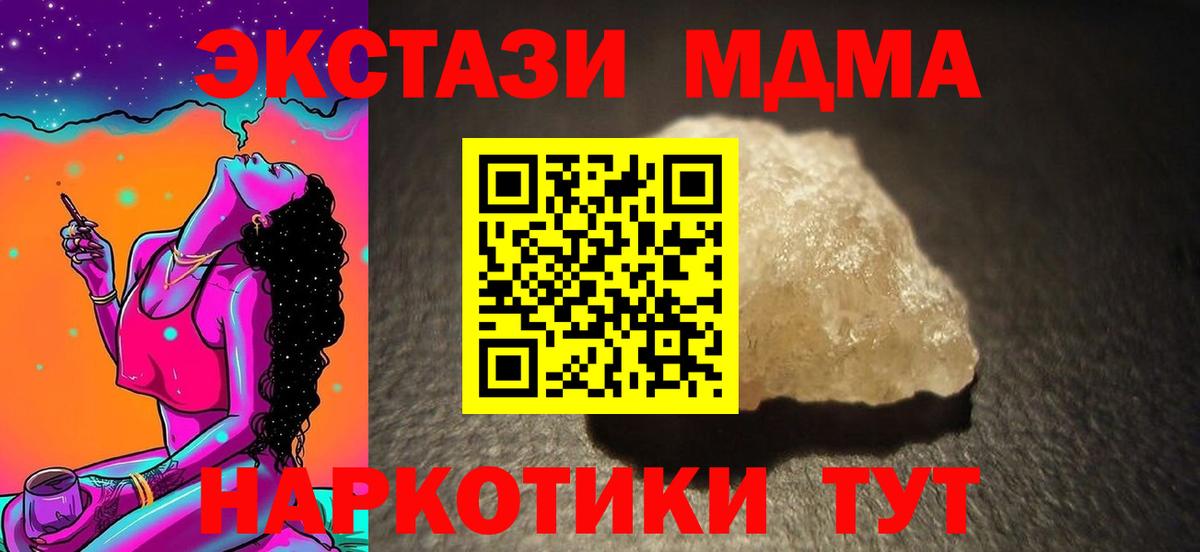 Родники  МДМА Molly  MDMA VHQ  Вход с VPN 