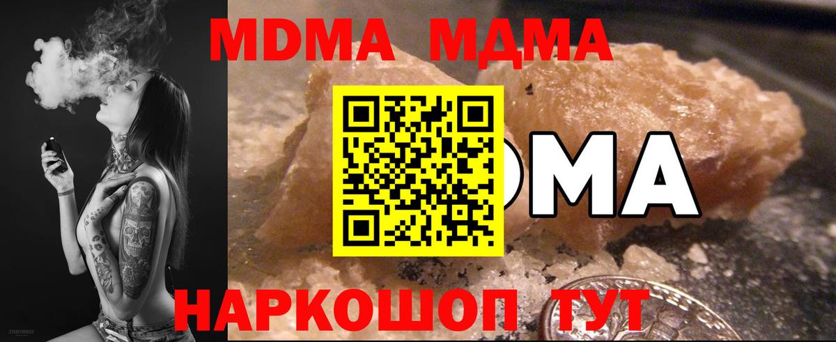 MDMA crystal Родники
