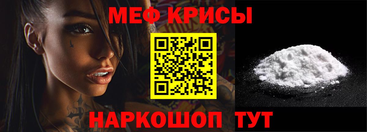 Мефедрон mephedrone  где купить наркоту  МЕФ мяу мяу  Родники  Вход с VPN 