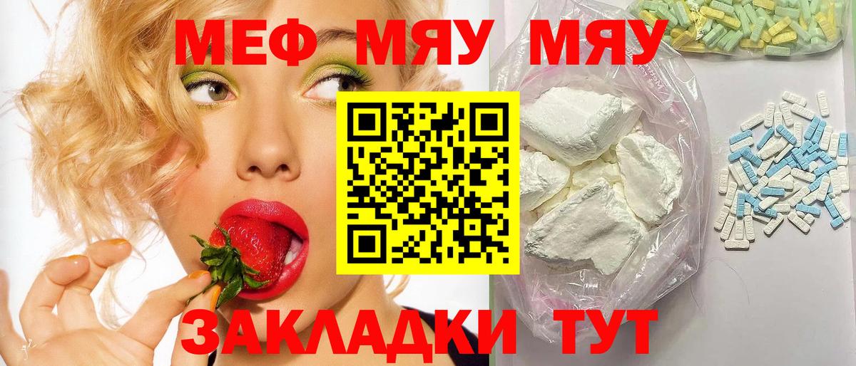 МЕФ кристаллы Родники