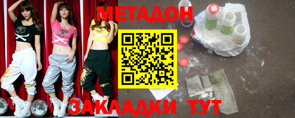 Метадон кристалл  МЕТАДОН мёд    рабочий сайт  Родники  Вход с VPN 
