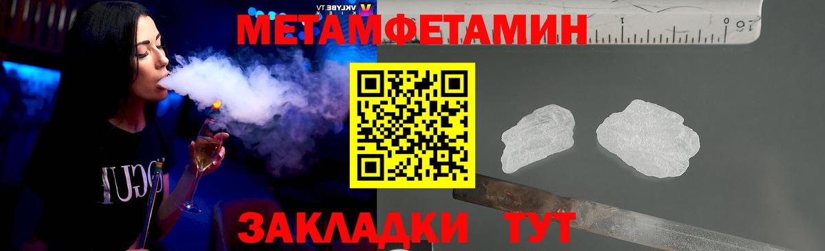 МЕТАМФЕТАМИН мет Родники