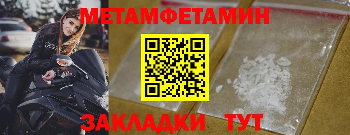 Родники  Метамфетамин Methamphetamine  Вход с VPN  Метамфетамин Methamphetamine 