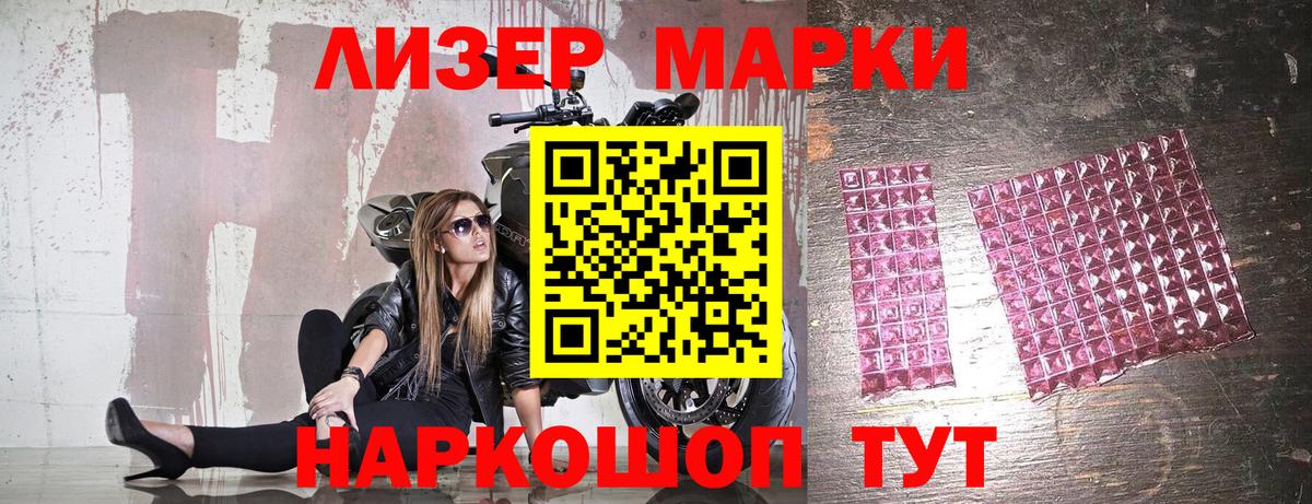 Марки 25I-NBOMe 1,8мг Родники
