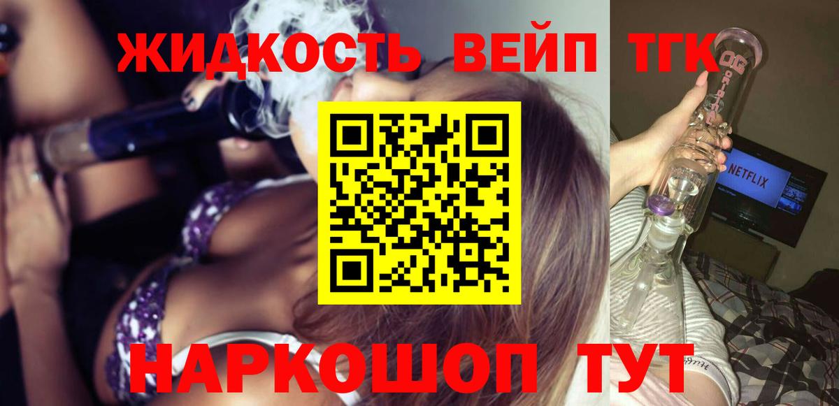 Родники    маркетплейс  Вход с VPN  ТГК вейп  наркотики 